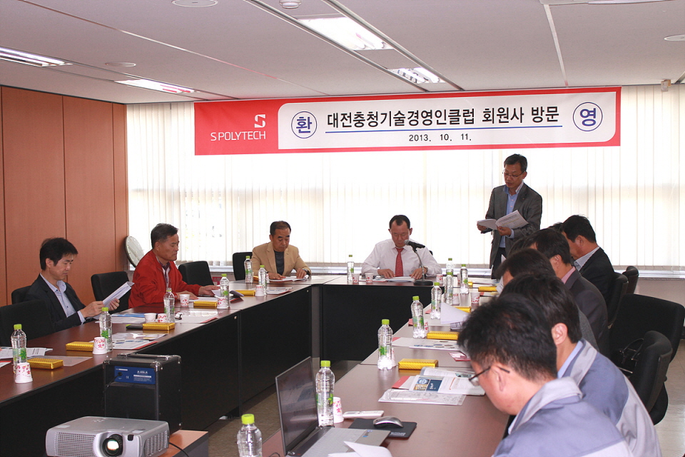 슬롯 머신 게임 다운로드 기술경영인클럽 운영위원회 및 회원사방문