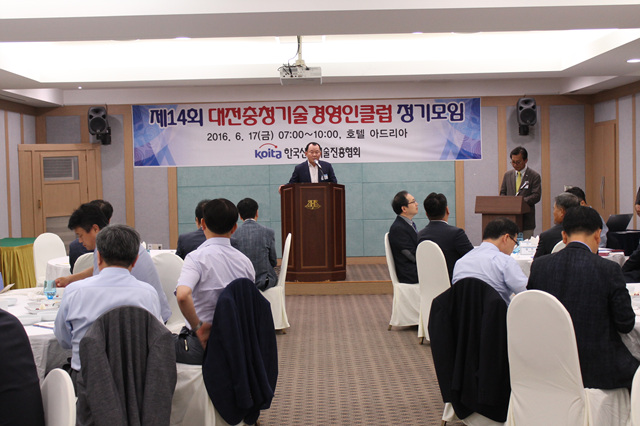 대전충청기술경영인클럽 한게임 슬롯 머신4차 정기모임 및 2016년 제3차 운영위원회