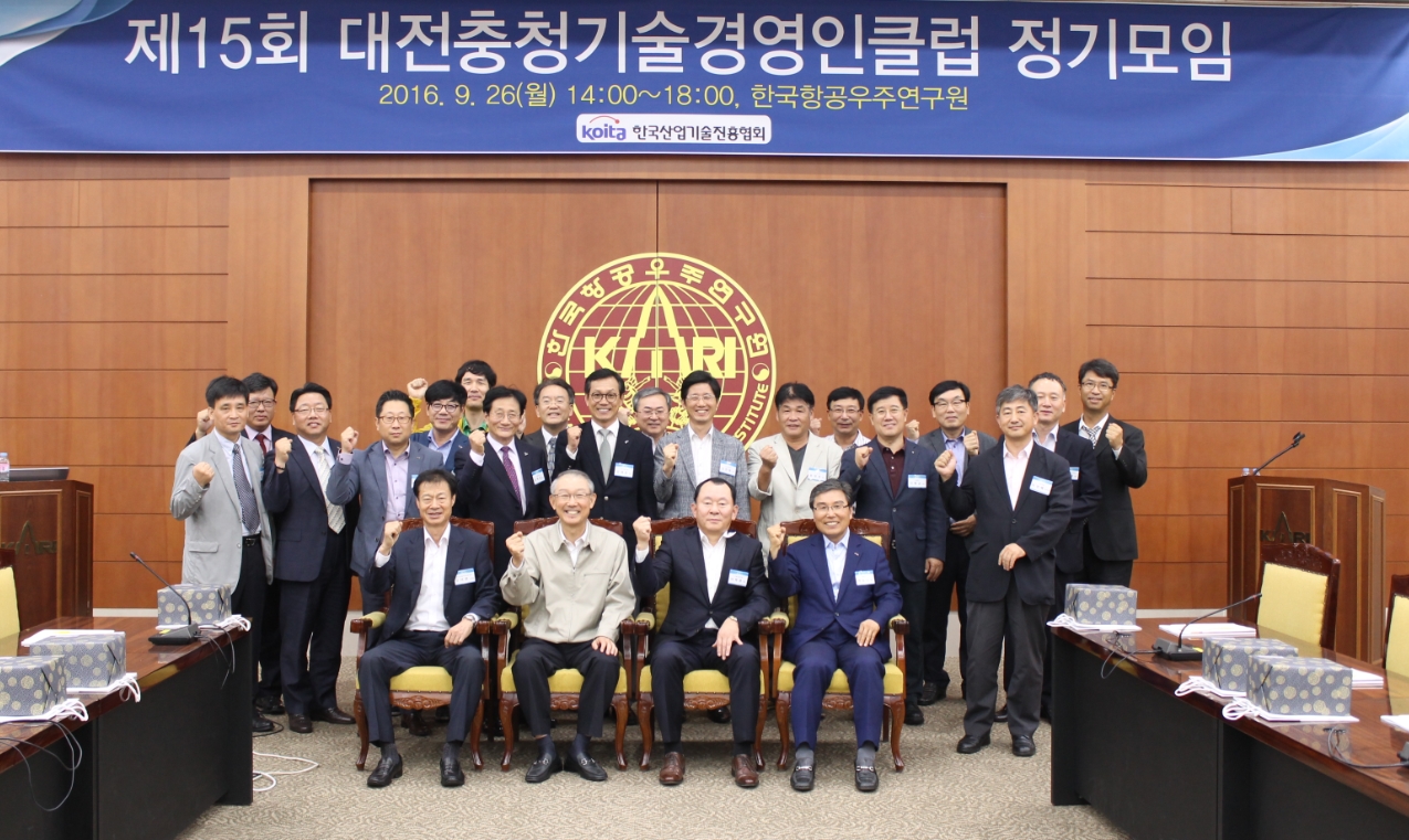 한게임 슬롯 머신5회 대전충청기술경영인클럽 정기모임 개최