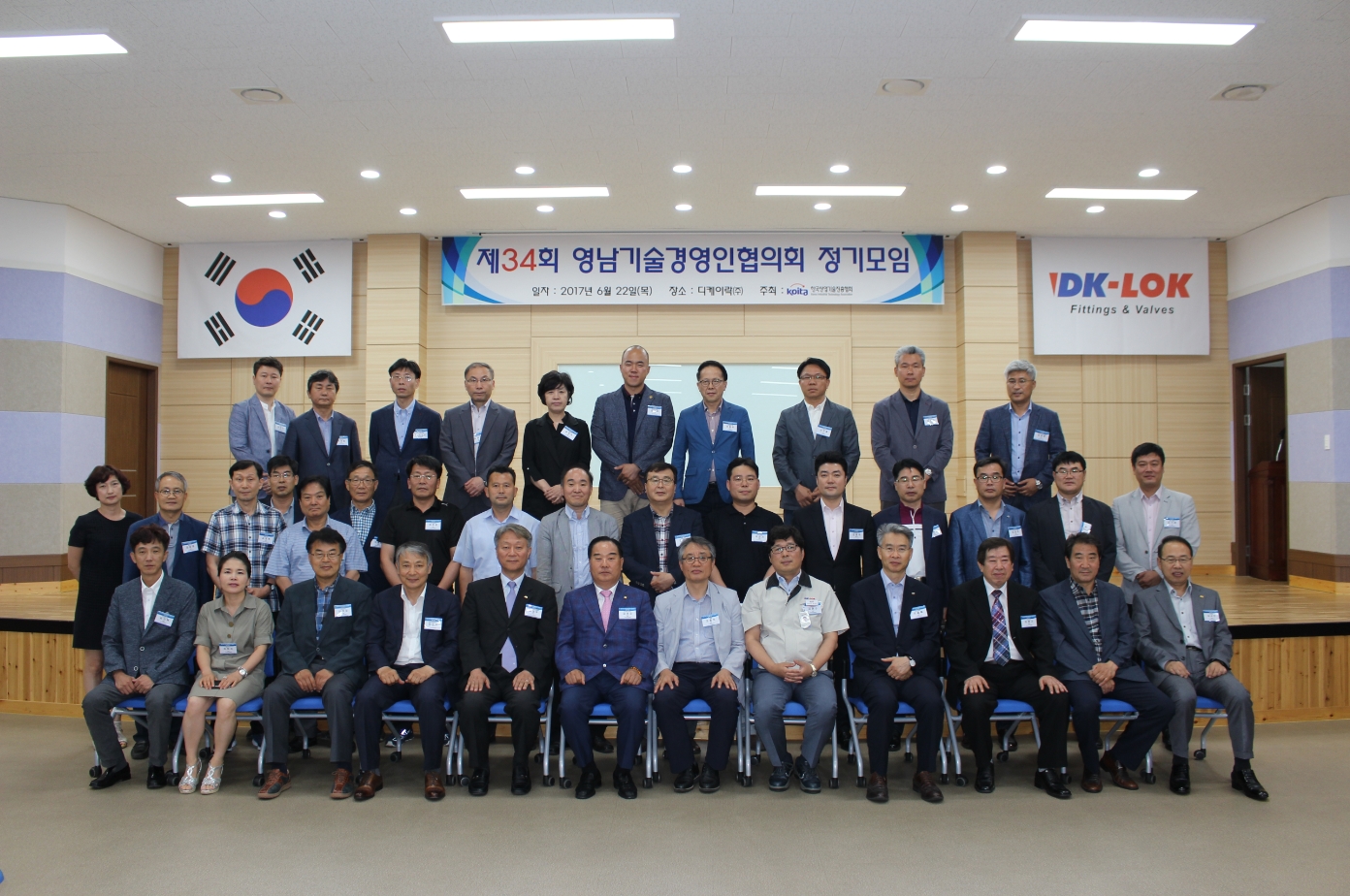 제34회 영남크레이지 슬롯 추천경영인협의회 정기모임