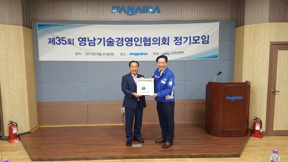 제35회 영남한게임 슬롯 머니경영인협의회 정기모임