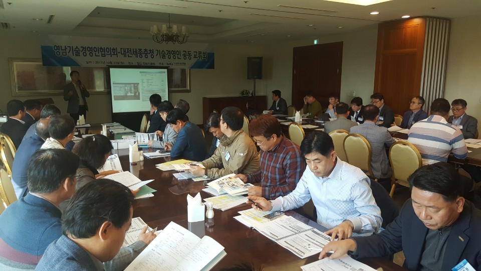 제6회 영남-대세충청 한게임 슬롯 머니경영인 교류회