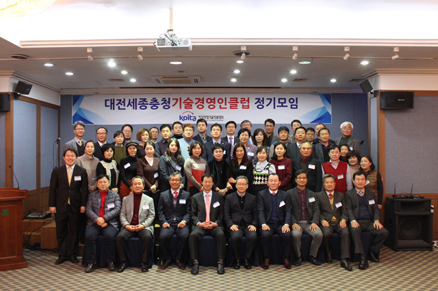 제20회 대전세종충청슬롯 매니아경영인클럽 정기(송년)모임 개최