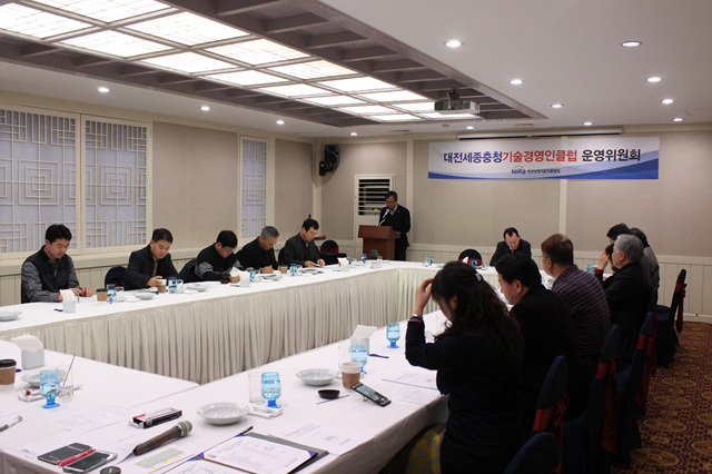 2018년 제1차 대세충청 슬롯 매니아경영인클럽 운영위원회