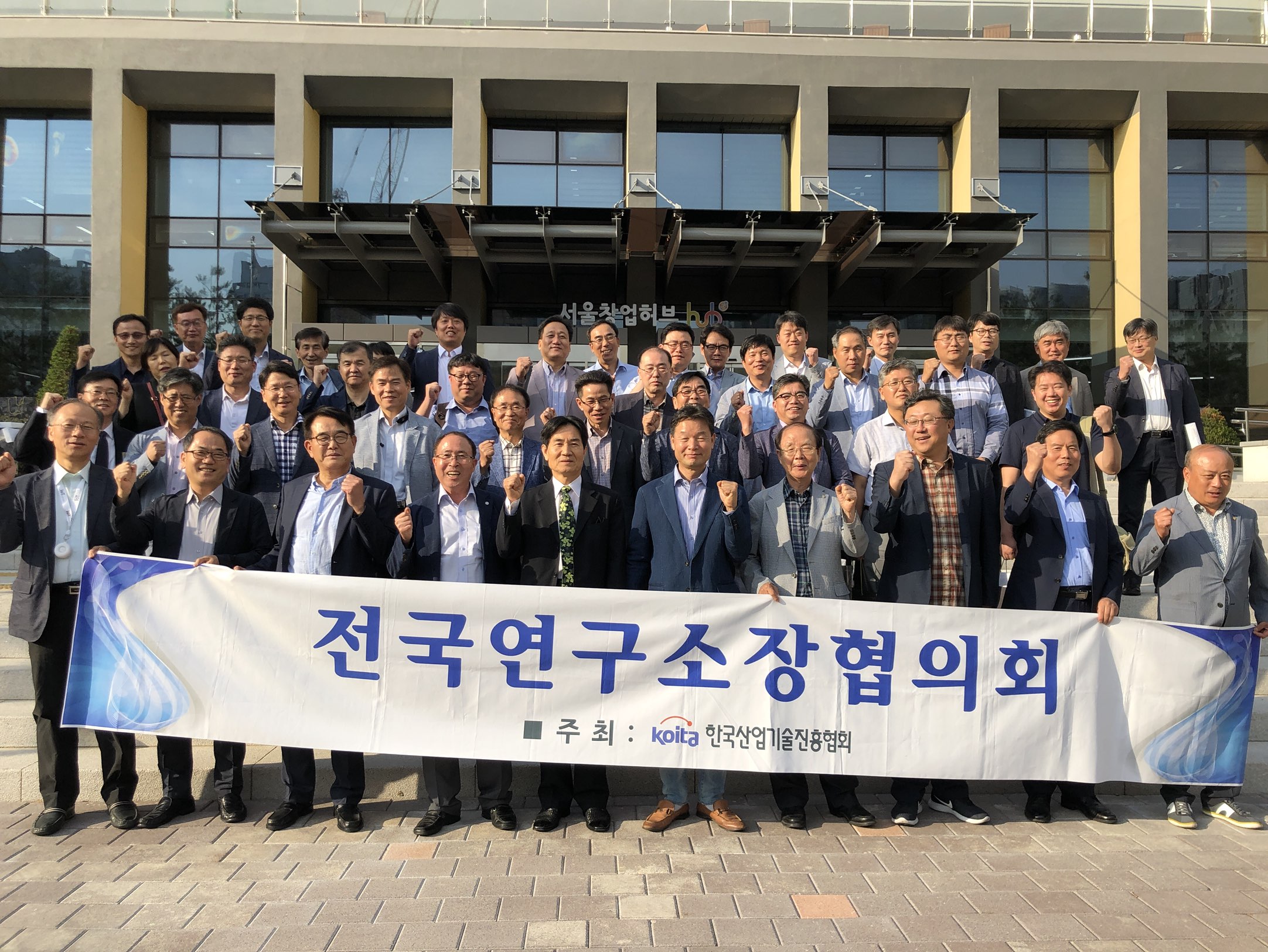 파칭코 슬롯31회 전국연구소장협의회 정기모임