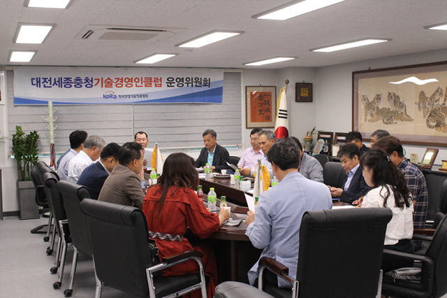 제3차 대전세종충청슬롯 매니아경영인클럽 운영위원회