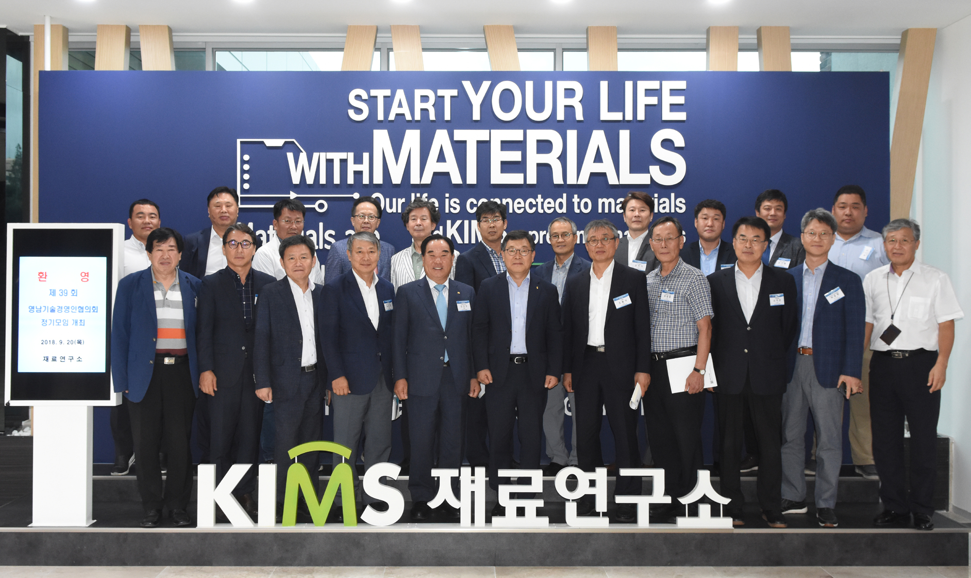 제39회 영남한게임 슬롯 머니경영인협의회 정기모임