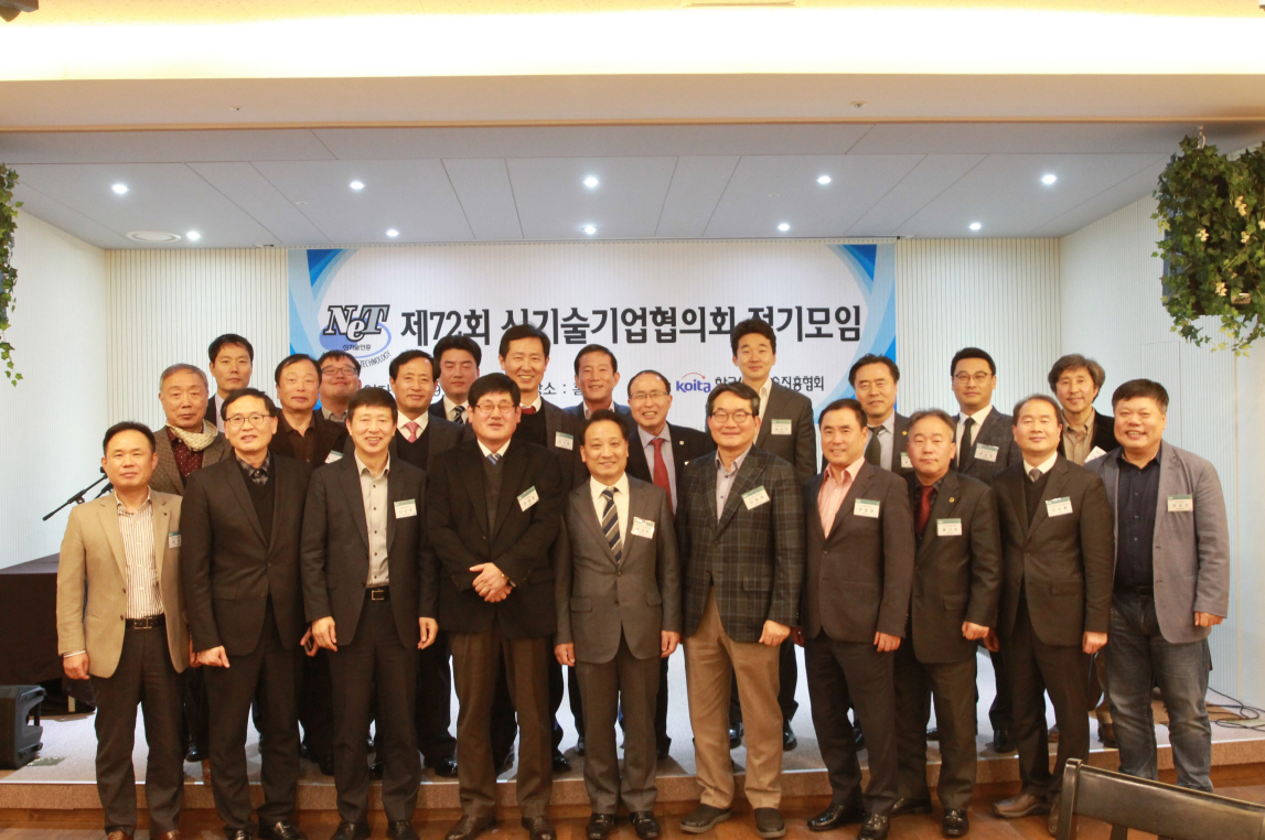 신안전한 슬롯사이트기업협의회 제72회 정기모임 및 제21차 정기총회