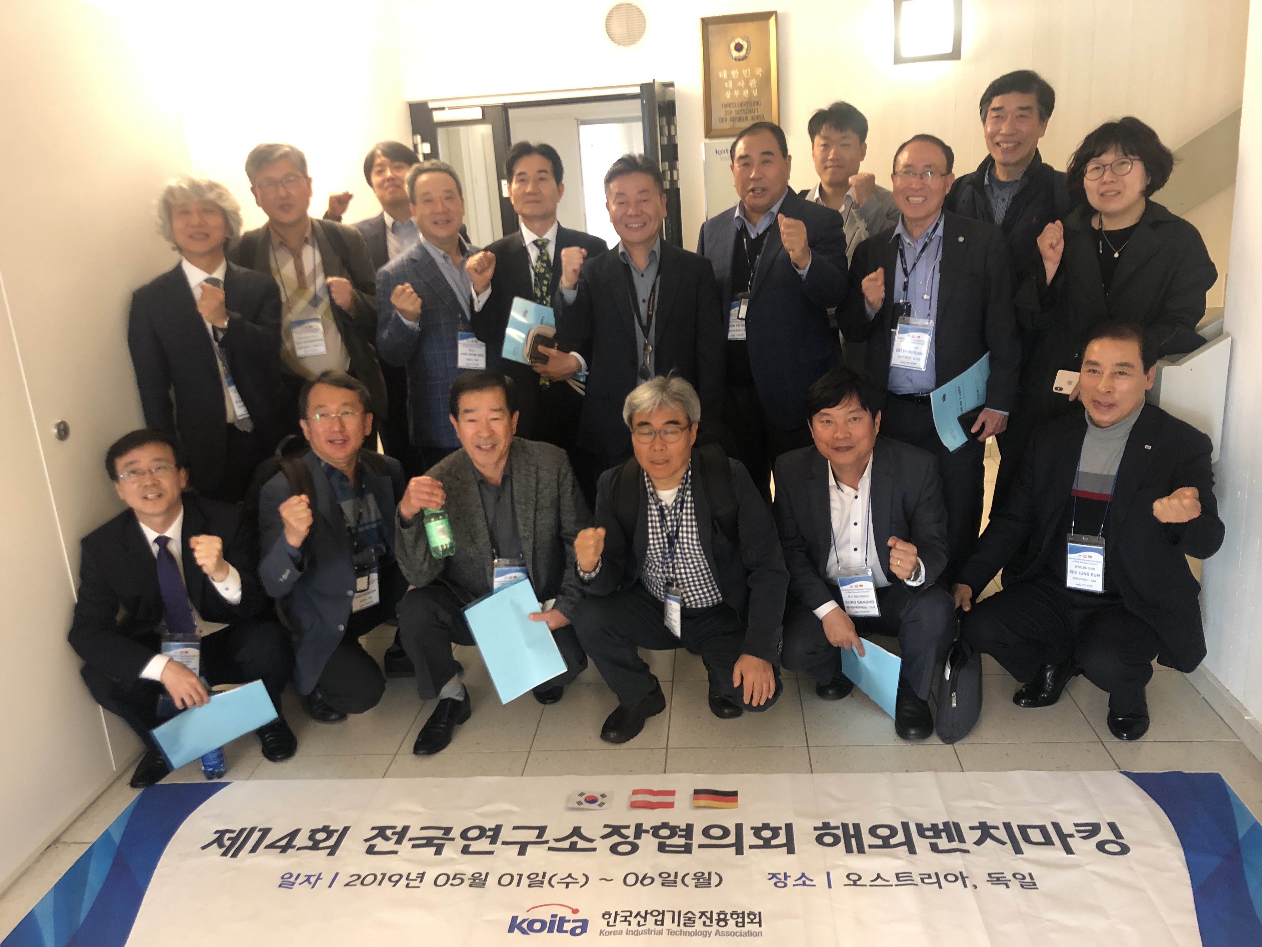 제14회 전국연구소장협온라인 슬롯 머신 게임 해외벤치마킹