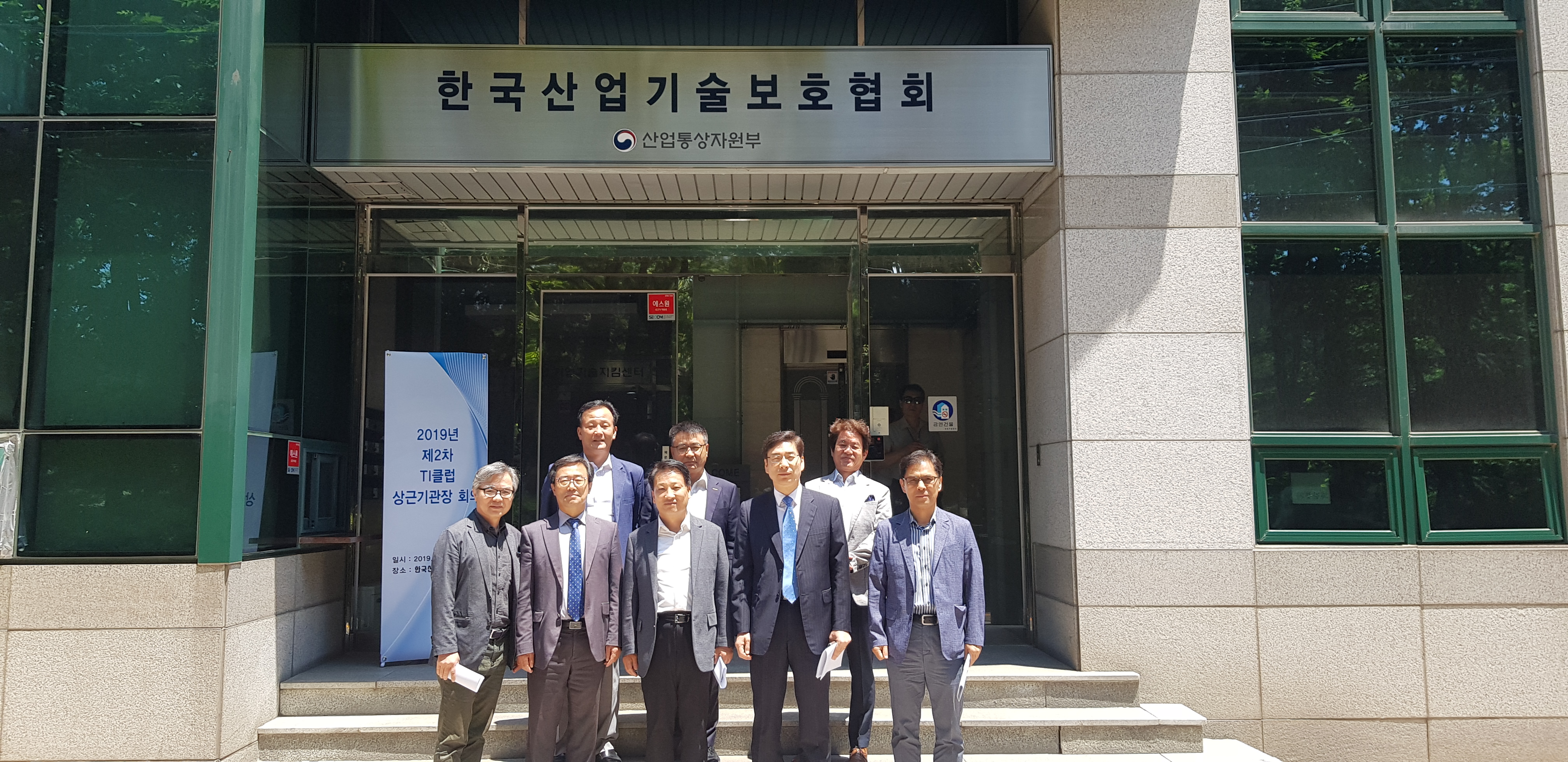 제2회 m 2 슬롯클럽 상근기관장 회의