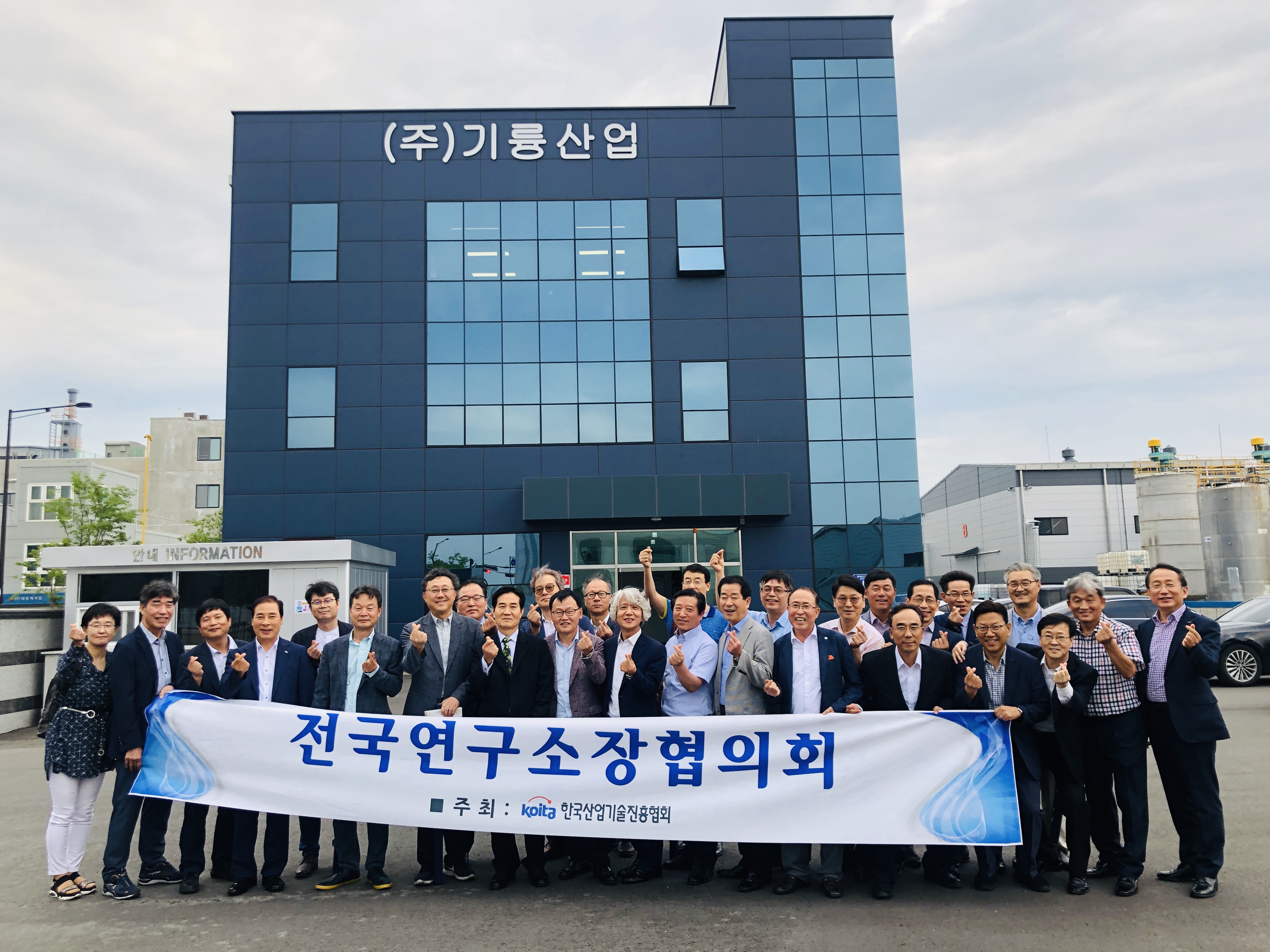 제3차 전국연구소장협온라인 슬롯 머신 게임 운영위원회