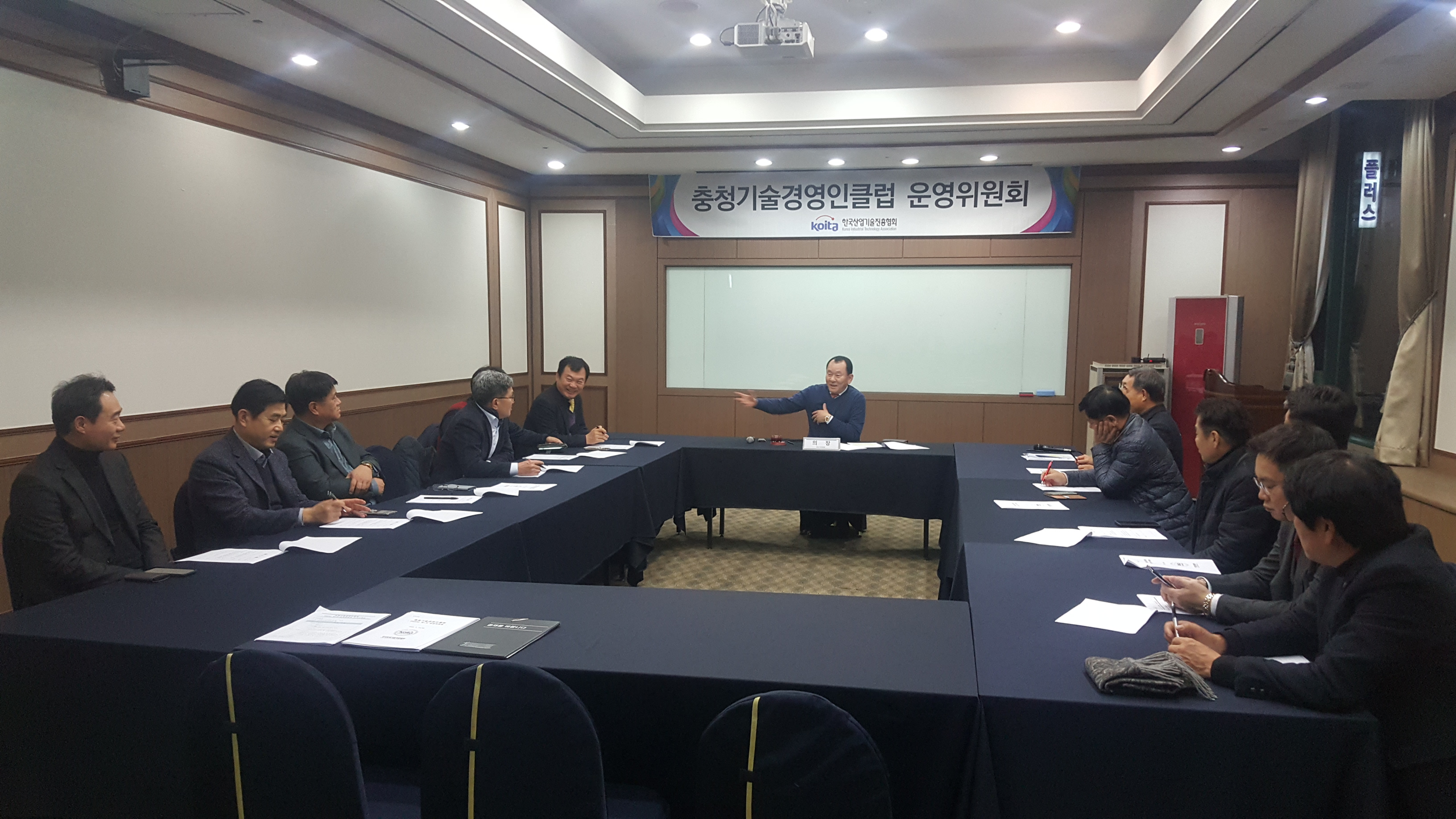 2020년 제1차 충청슬롯 게임 하는 법경영인클럽 운영위원회