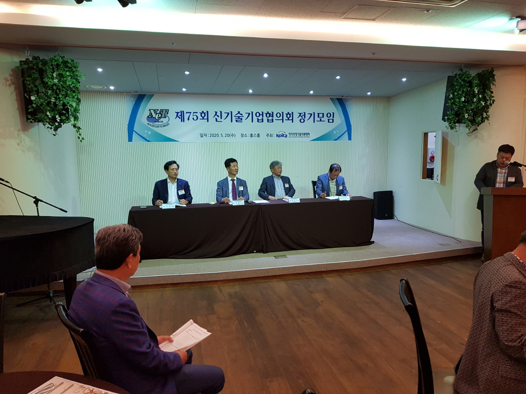 신검증 슬롯사이트기업협의회 제75회 정기모임 및 제22차 정기총회