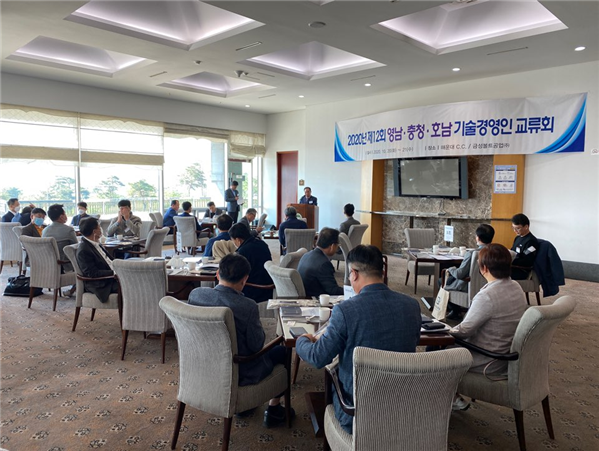 2020년 제12회 영남-충청-호남 프라그마틱 슬롯 사이트경영인 교류회