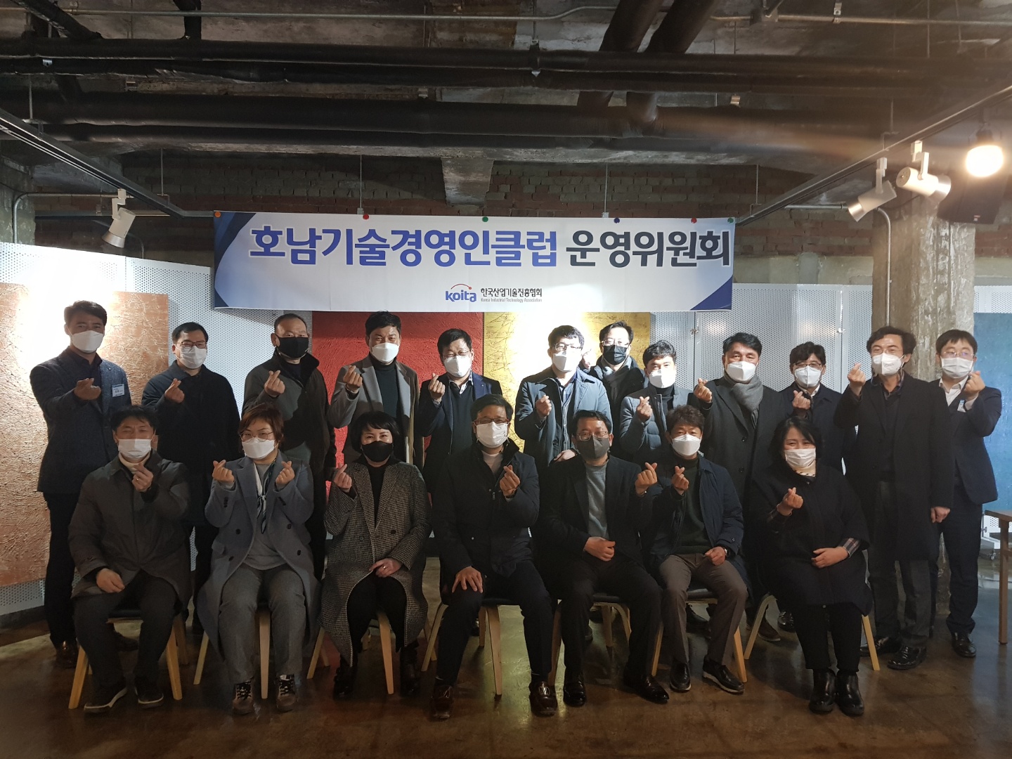 2021년 제1차 호남슬롯 머신 동영상경영인클럽 운영위원회