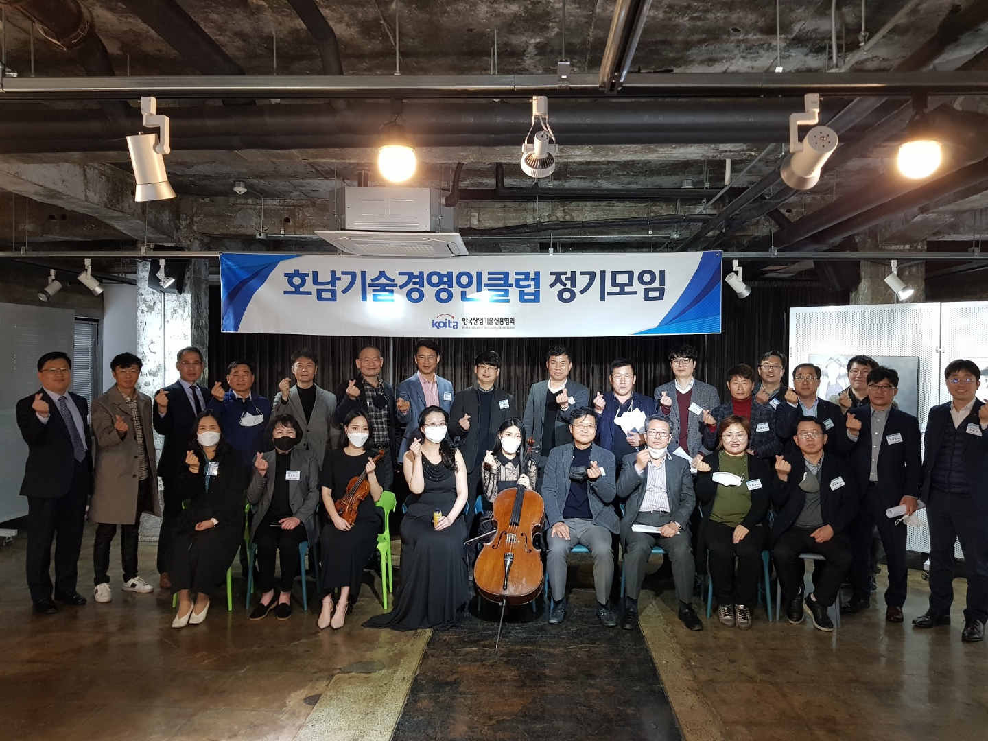 제11회 호남슬롯 머신 동영상경영인클럽 정기모임(총회)