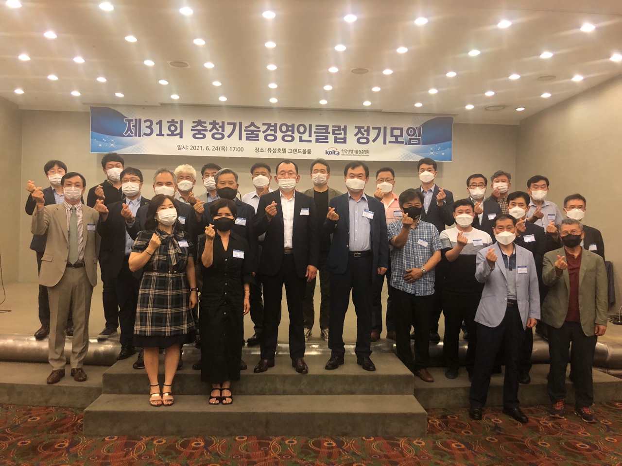 제31회 충청슬롯 게임 하는 법경영인클럽 정기모임