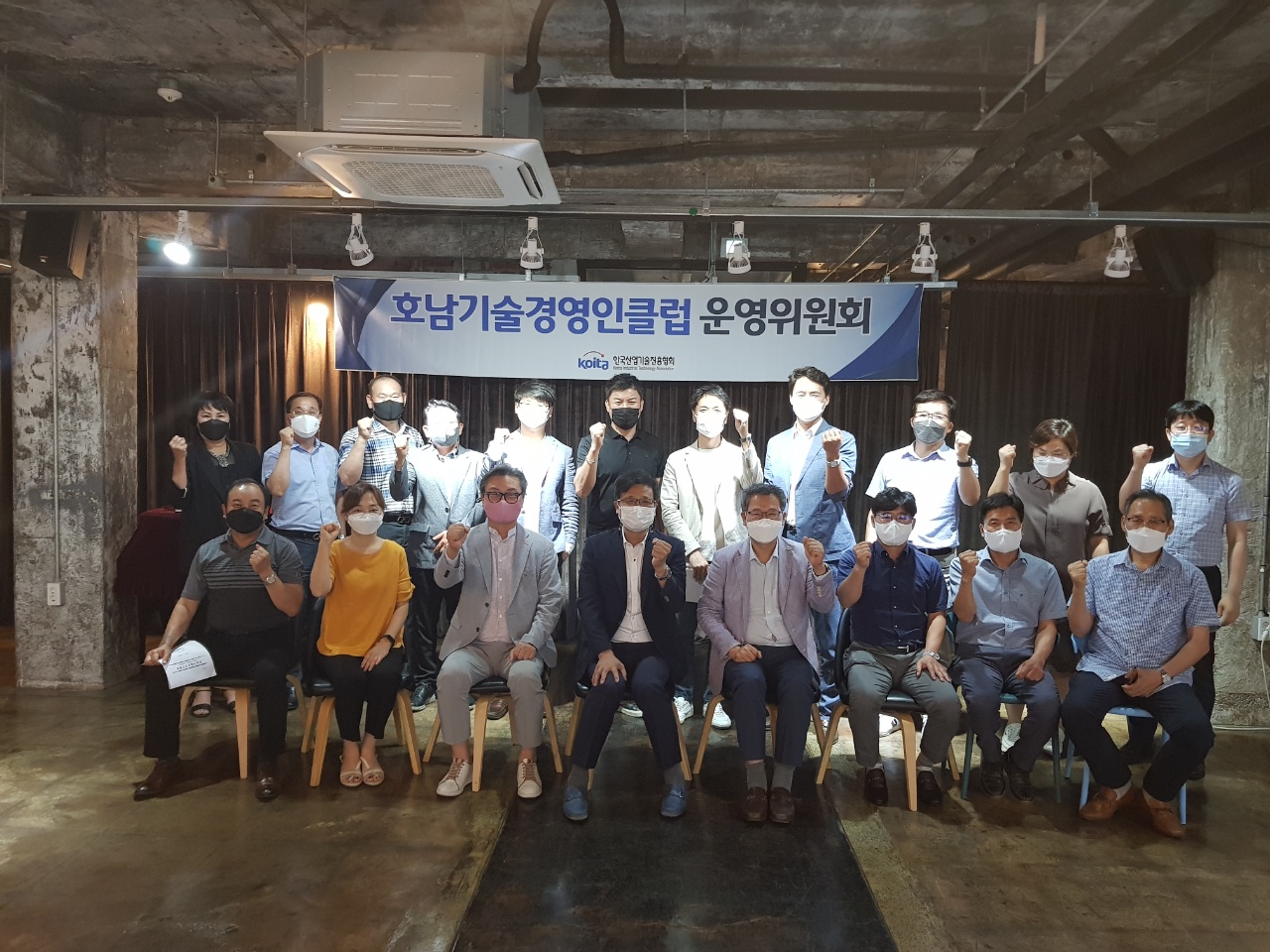 2021년 제3차 호남슬롯 머신 동영상경영인클럽 운영위원회