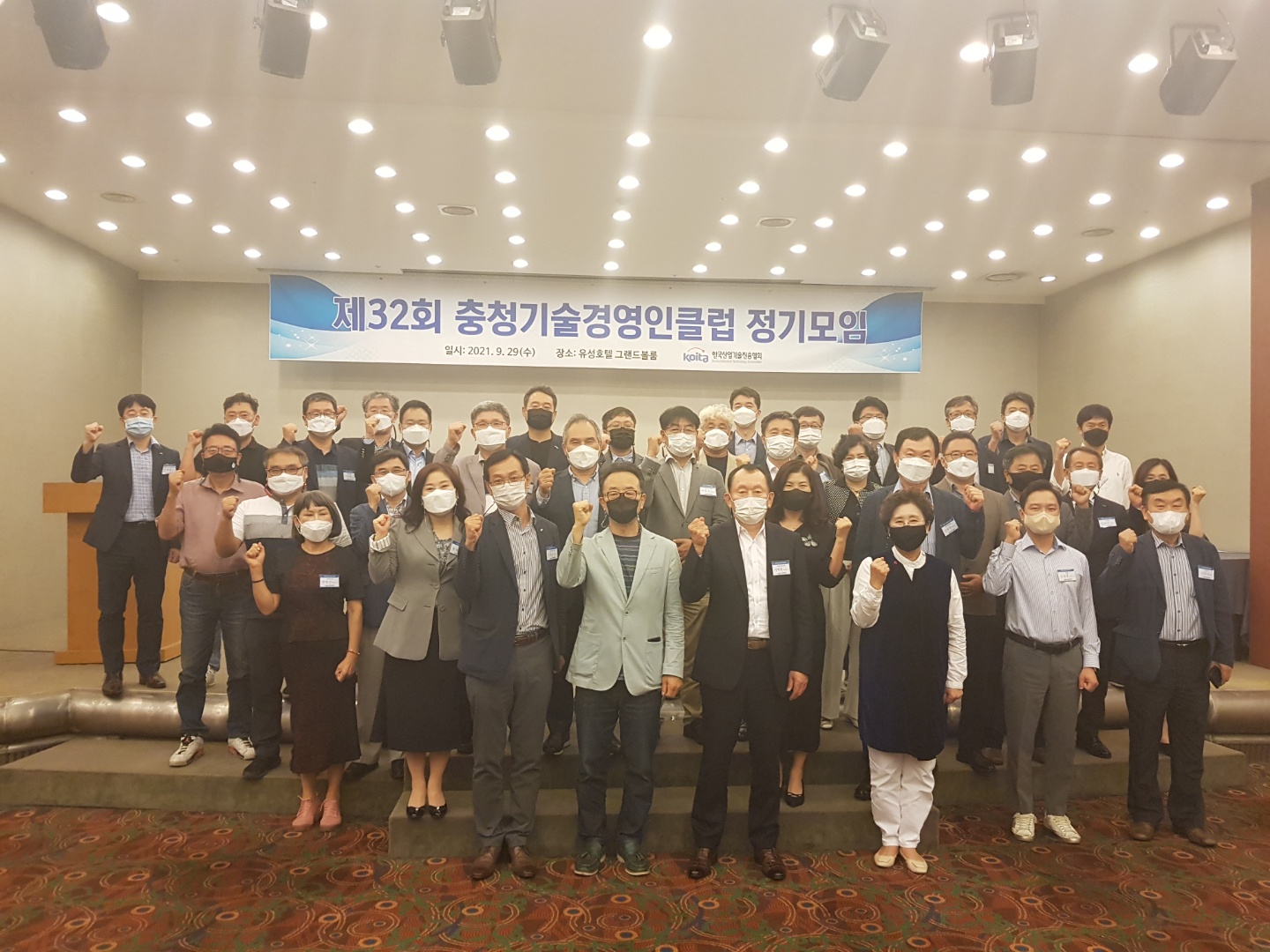 제32회 충청슬롯 게임 하는 법경영인클럽 정기모임