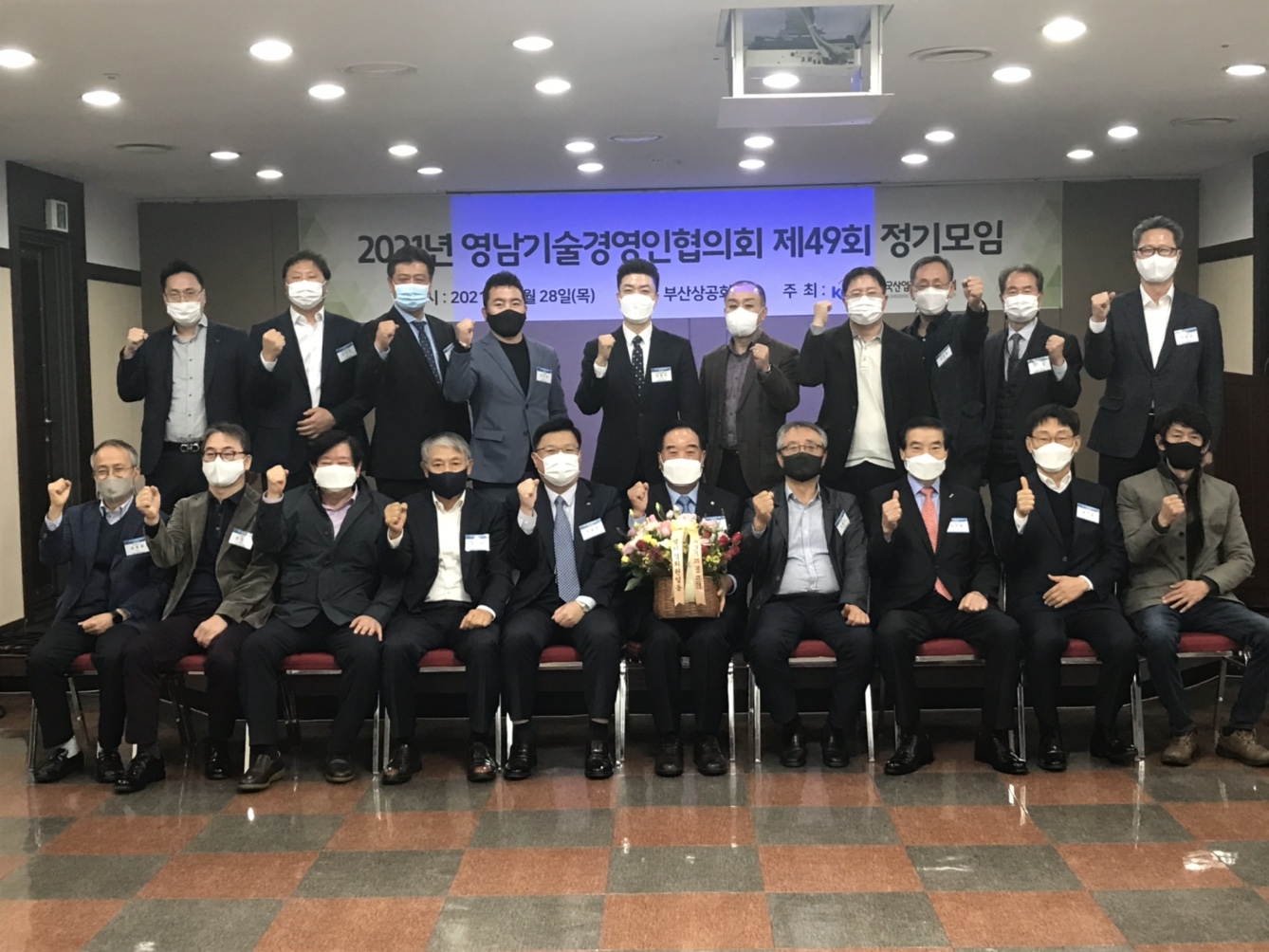 제49회 영남m 2 슬롯경영인협의회 정기모임
