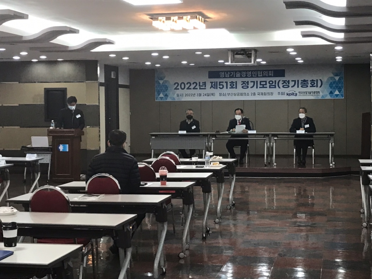 제51회 영남m 2 슬롯경영인협의회 정기모임(정기총회)