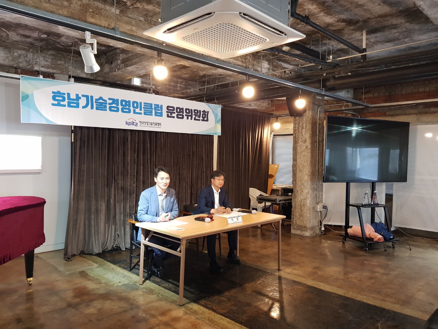 2022년 제2차 슬롯사이트 신규사이트기술경영인클럽 운영위원회
