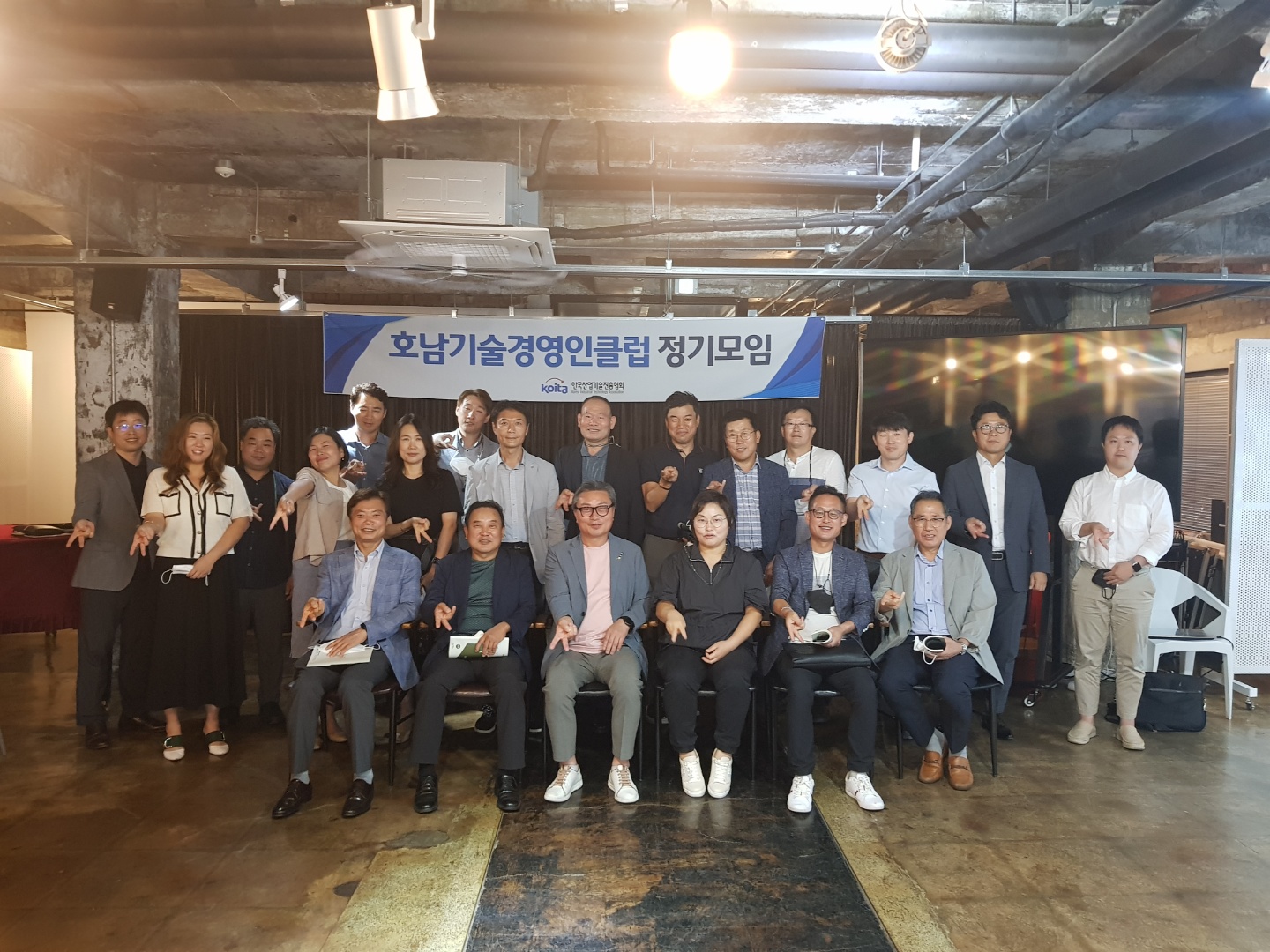제16회 슬롯사이트 신규사이트기술경영인클럽 정기모임