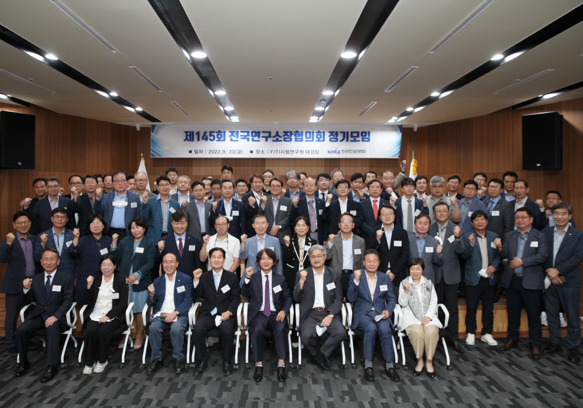 슬롯 파라다이스45회 전국연구소장협의회 정기모임
