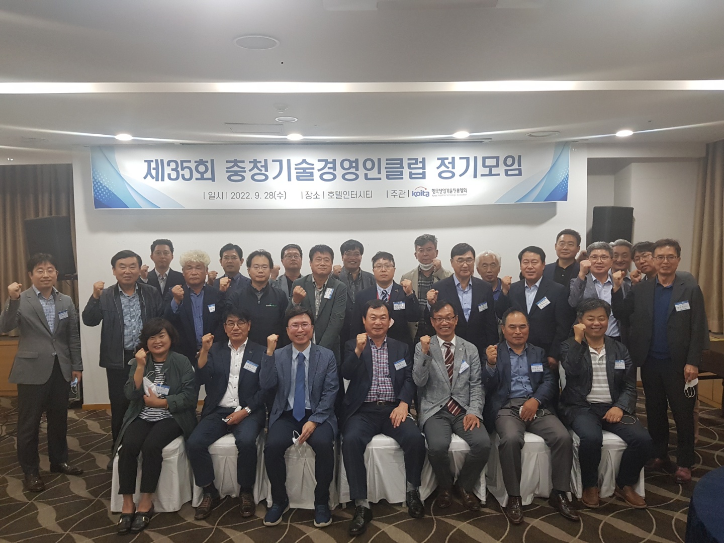 제35회 비디오 슬롯 머신기술경영인클럽 정기모임