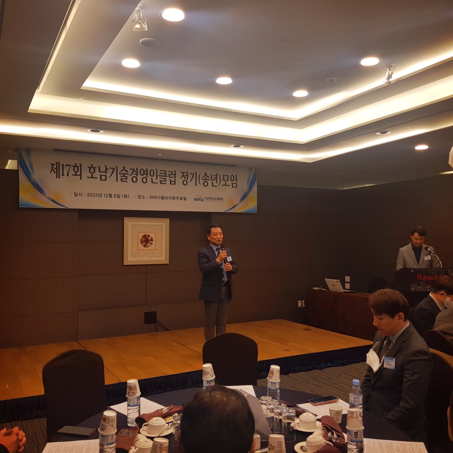 제17회 슬롯사이트 신규사이트기술경영인클럽 정기(송년)모임