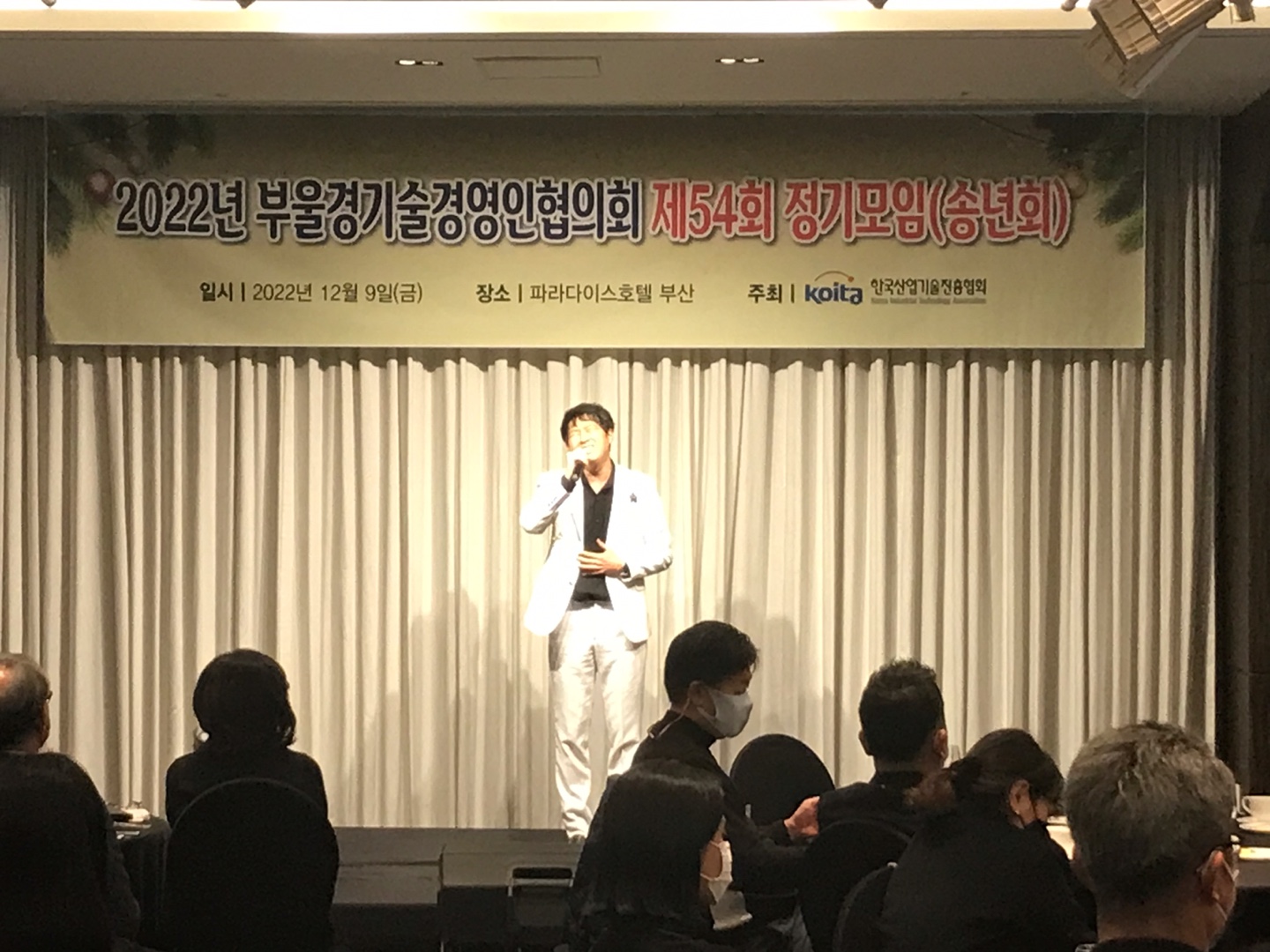 2022년 부울경m 2 슬롯경영인협의회 제54회 정기모임(송년회)
