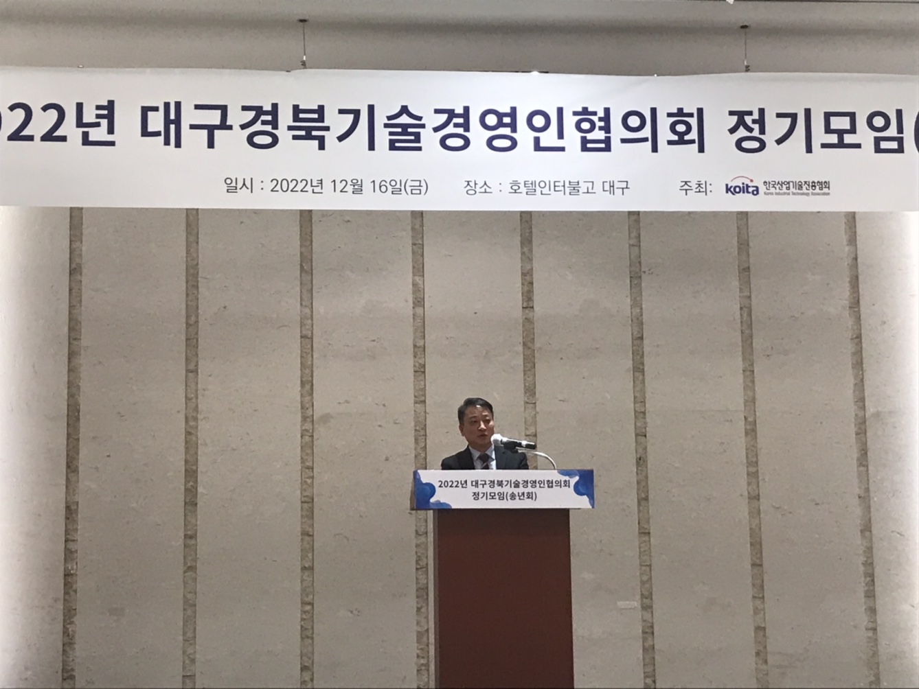 2022년 대구경북슬롯 소셜 카지노경영인협의회 정기모임(송년회)