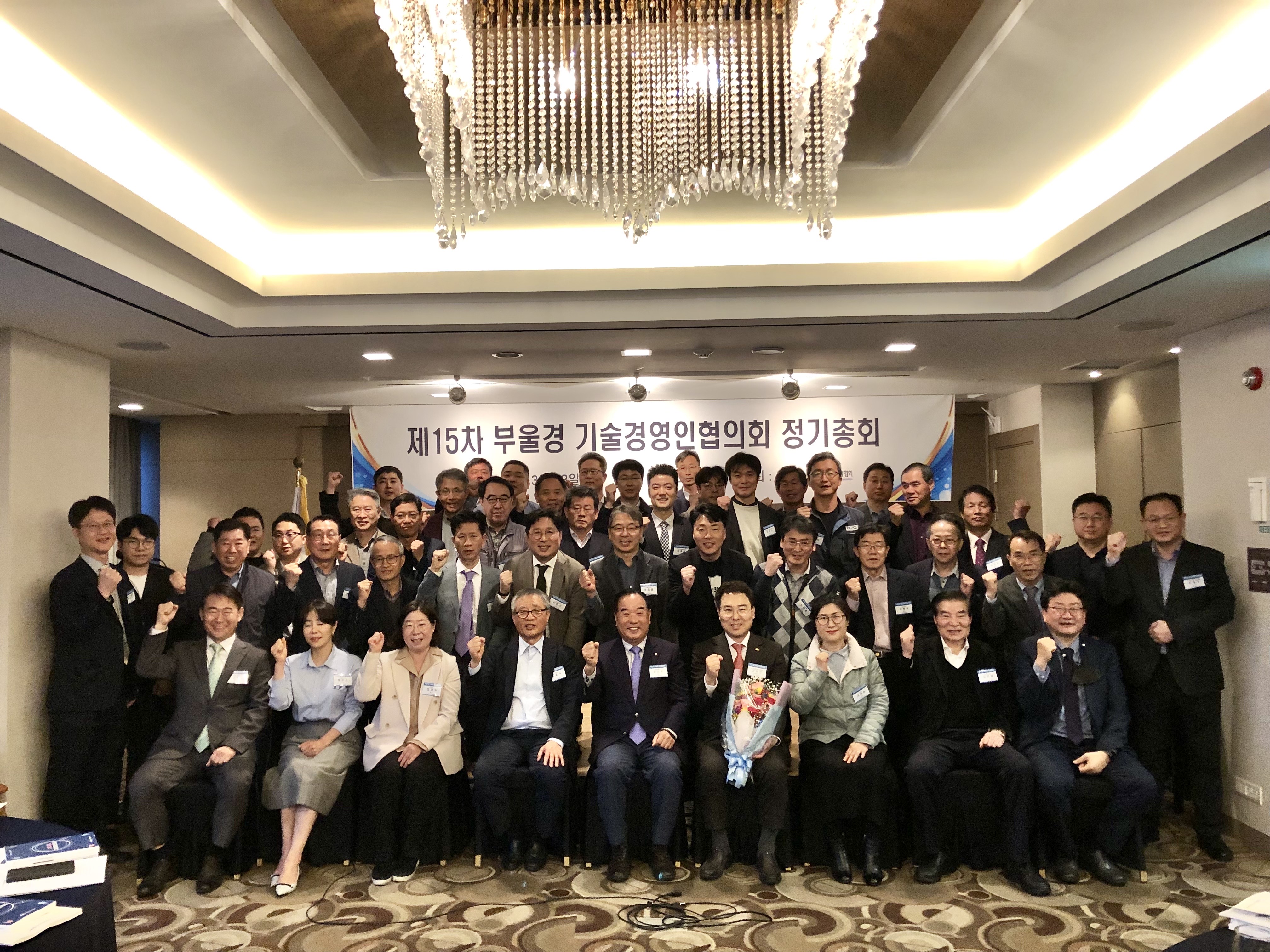 제15차 부울경 m 2 슬롯경영인협의회 정기총회