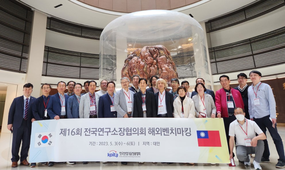 제16회 전국연구소장협의회 해외벤치마킹