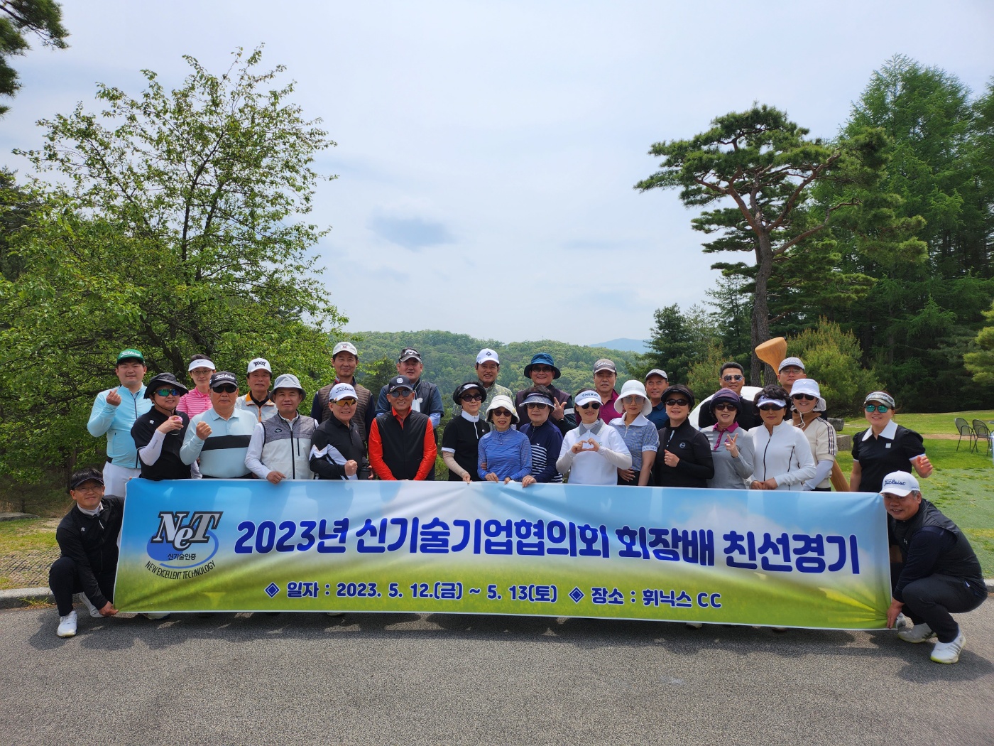 2023년 신검증 슬롯사이트기업협의회 회장배 친선경기