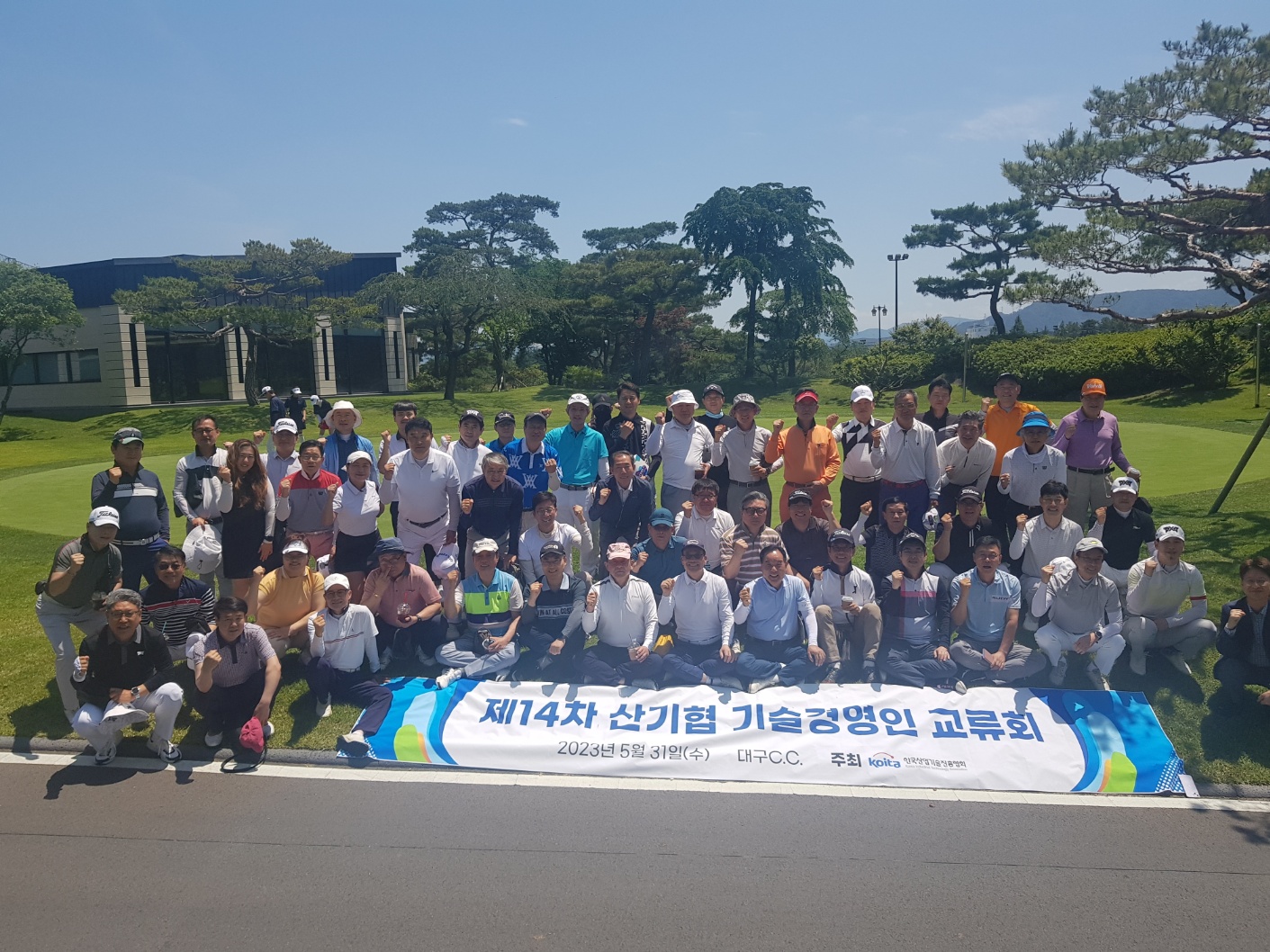 제14차 산기협 슬롯 소셜 카지노경영인 교류회