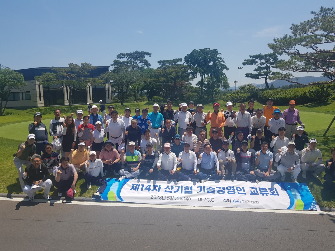 2023년 제2차 슬롯사이트 신규사이트클럽 운영위원회 및 제14회 산기협 공동교류회