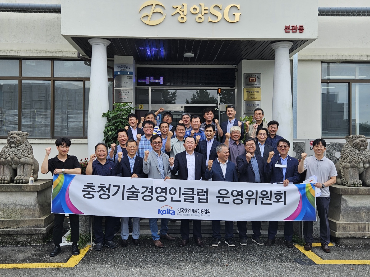 2023년 제3차 비디오 슬롯 머신클럽 운영위원회