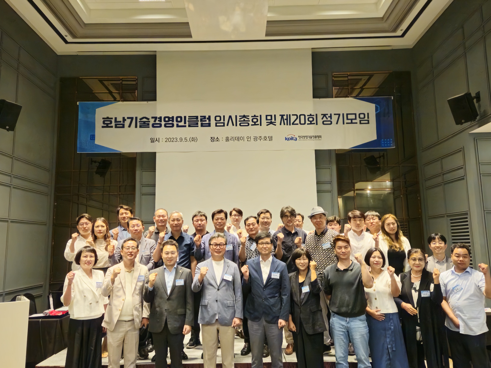 슬롯사이트 신규사이트기술경영인클럽 임시총회 및 제20회 정기모임 개최