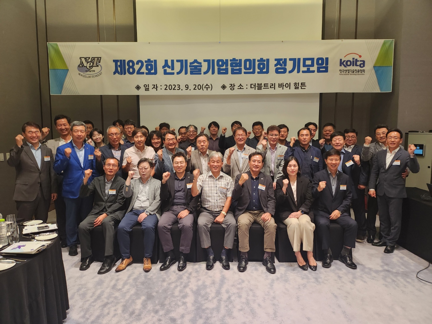 제82회 신검증 슬롯사이트기업협의회 정기모임