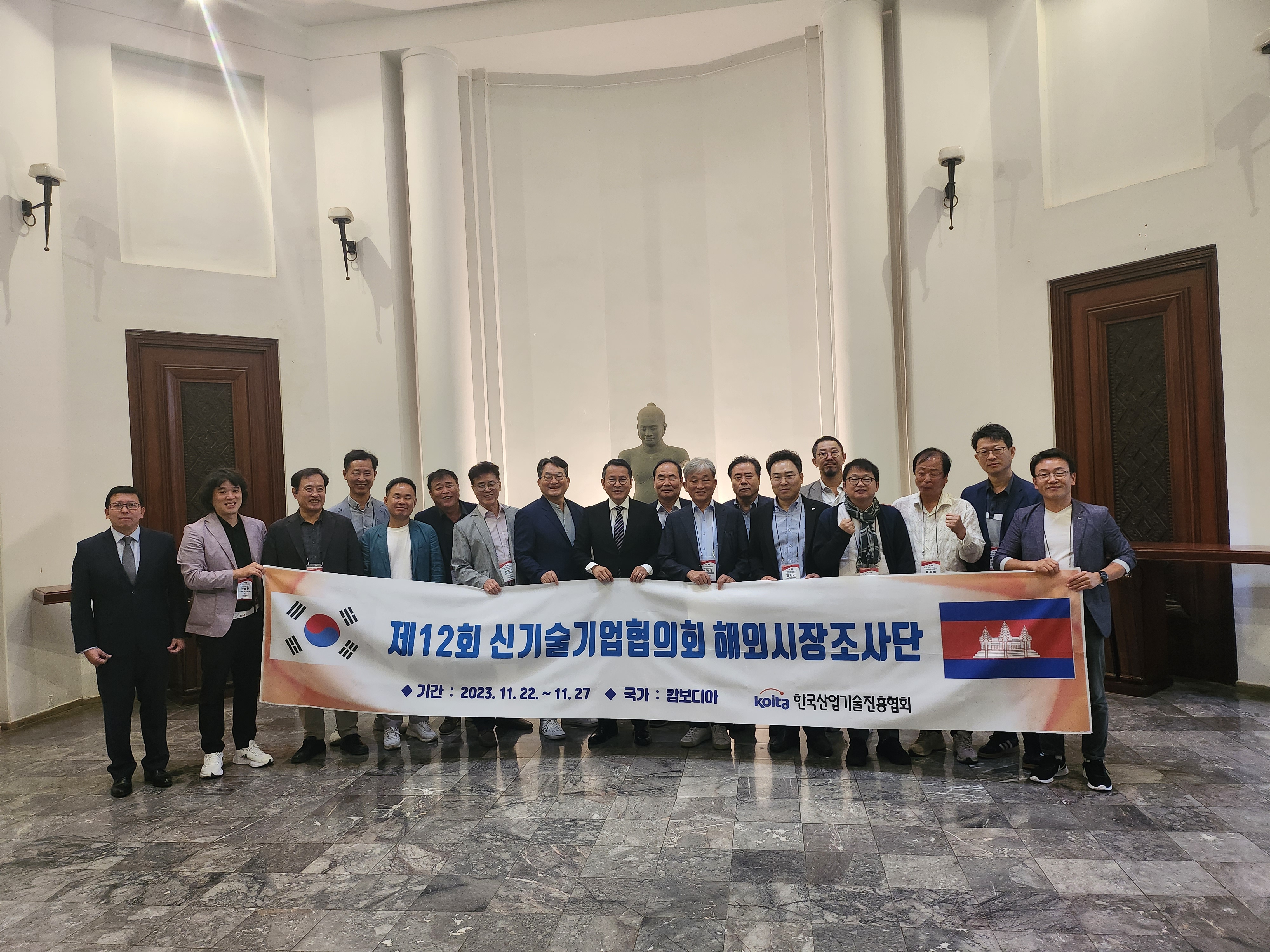 제12회 신검증 슬롯사이트기업협의회 해외시장조사단