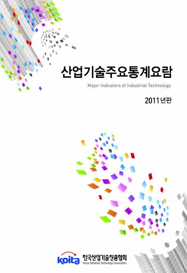 2011년판 산업강원 랜드 슬롯 머신 후기강원 랜드 슬롯 머신 후기통계요람