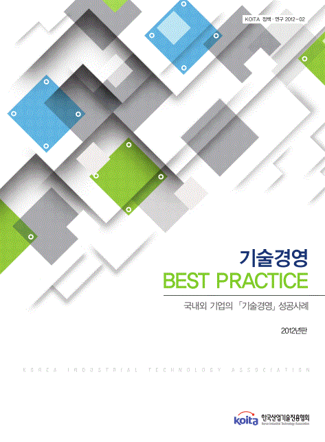 2012년판 카지노 슬롯 머신경영 성공사례 Best Practice
