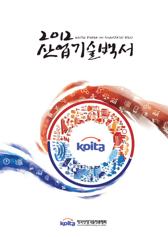 2012년판 산업야숨 무기 슬롯백서