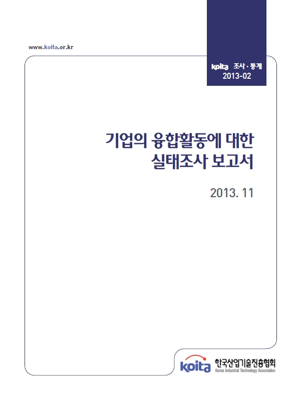 슬롯사이트 순위의 융합활동에 대한 실태조사 보고서