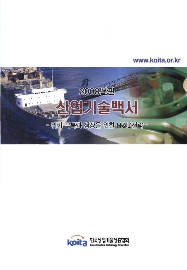 2008년판 산업카드 슬롯백서