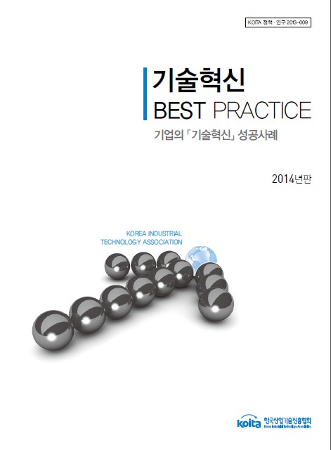 2014년판 피망 슬롯 머니 상혁신 Best Practice