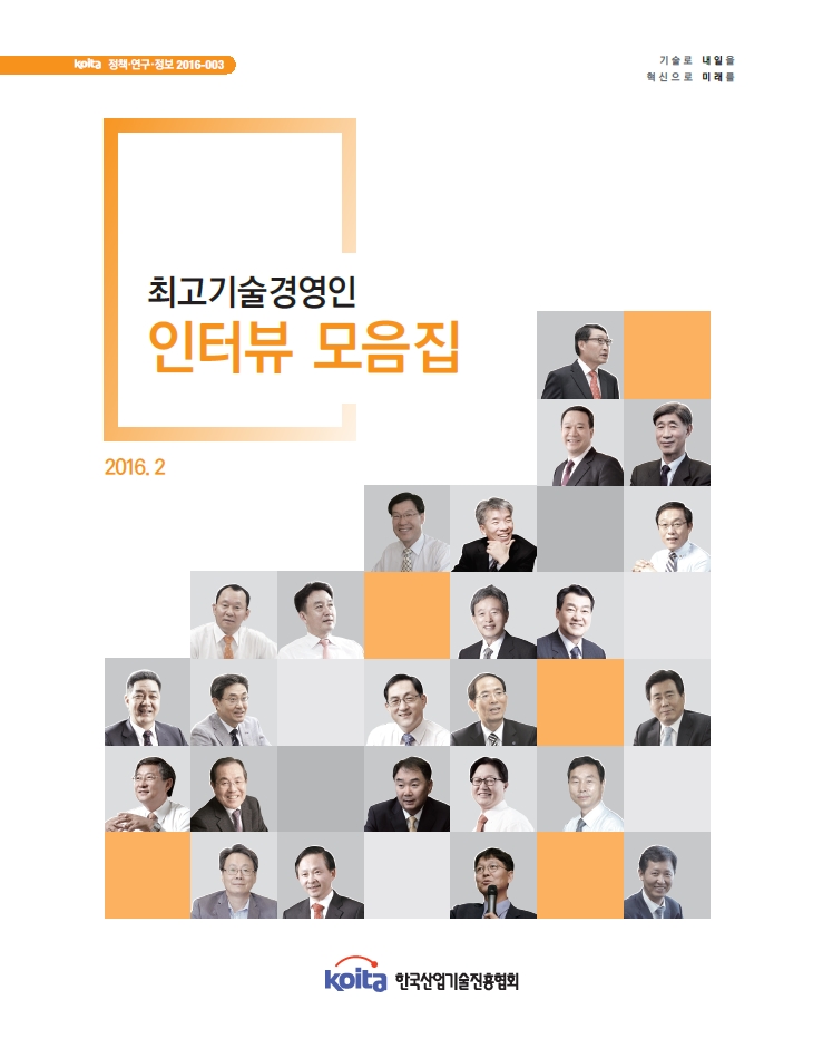 최고무료 카지노 슬롯 게임경영인 인터뷰 모음집