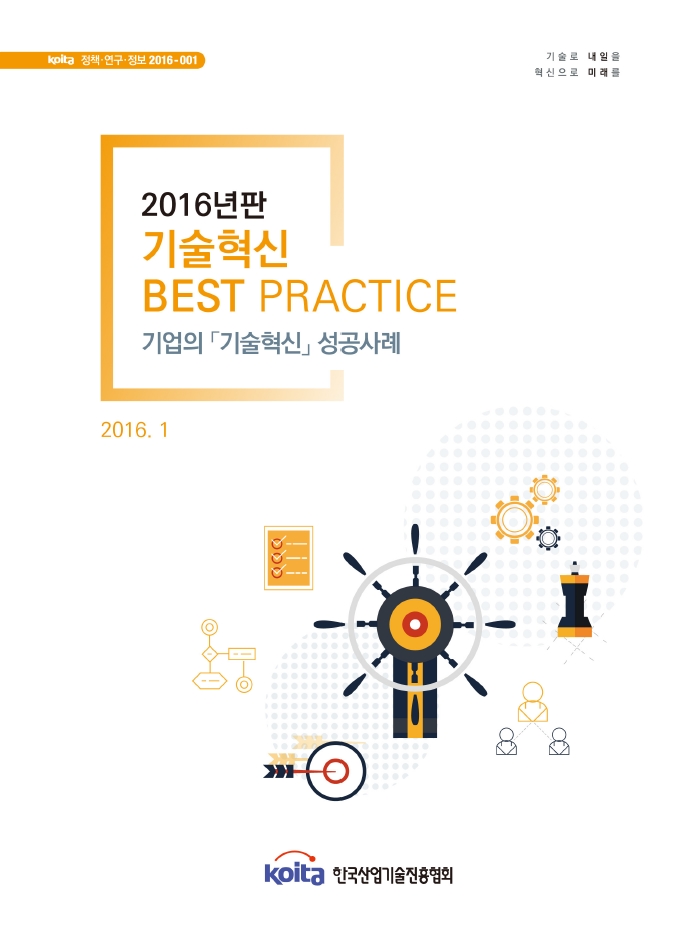 2016년판 무료 카지노 슬롯 게임혁신 Best Practice