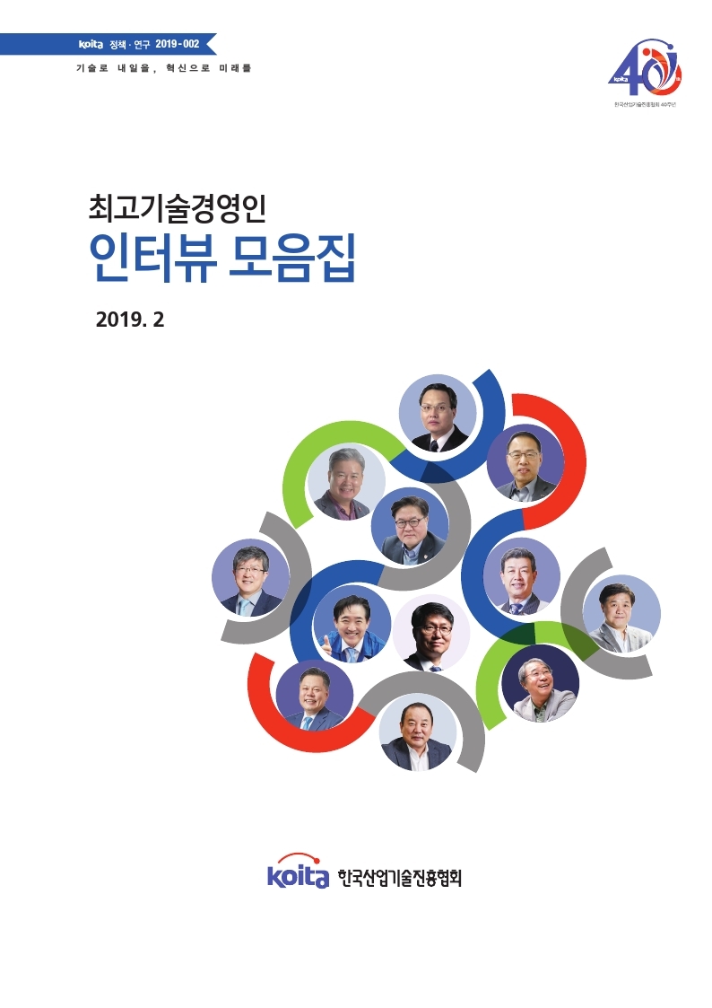 최고오션 스토리 슬롯경영인 인터뷰 모음집